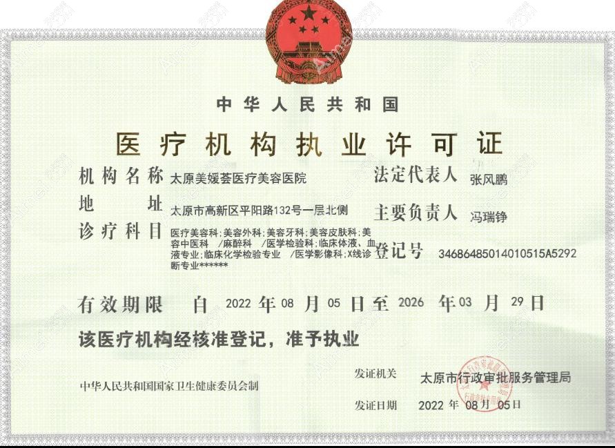 太原美媛荟医疗美容医院图片说明3