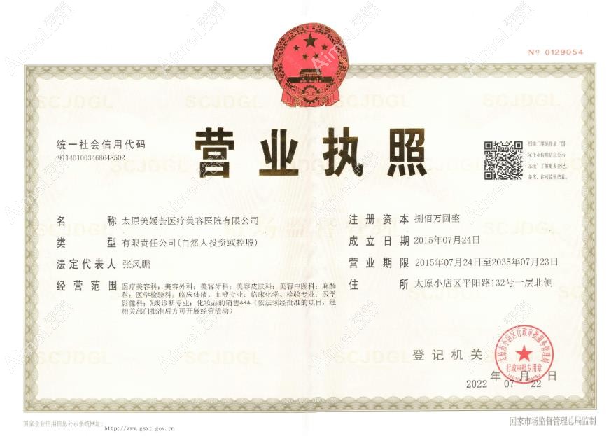 太原美媛荟医疗美容医院图片说明2