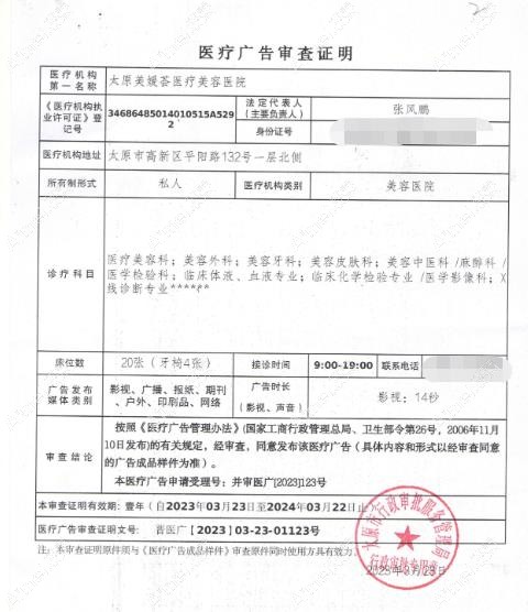 太原美媛荟医疗美容医院图片说明1