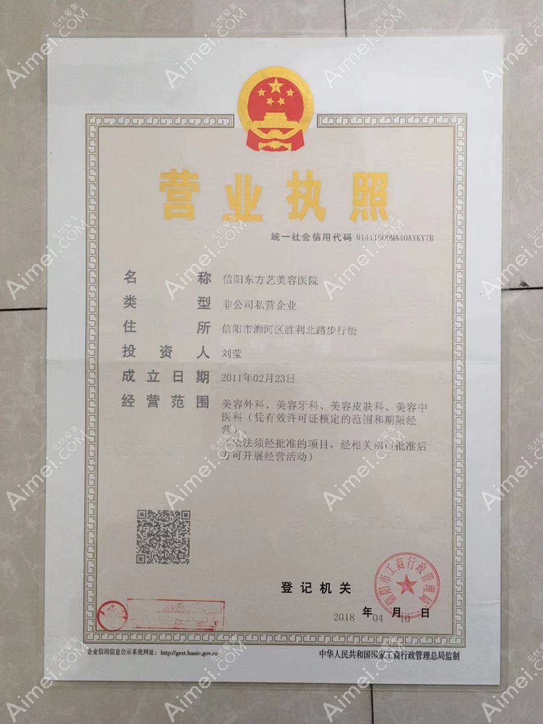 信阳东方艺美容医院图片说明2
