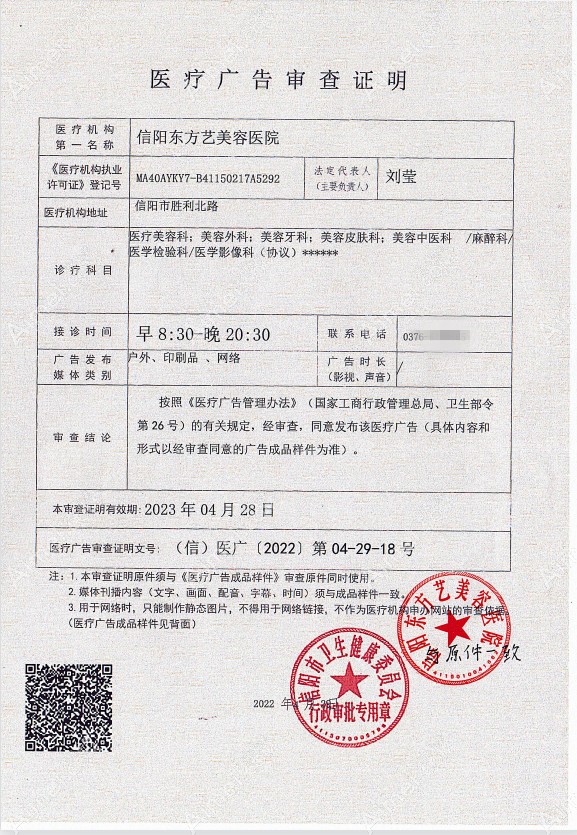 信阳东方艺美容医院图片说明1