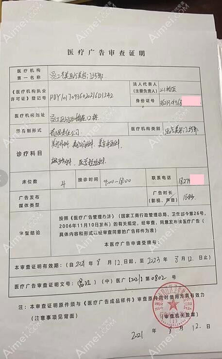 景德镇艺美医疗美容门诊部图片说明3