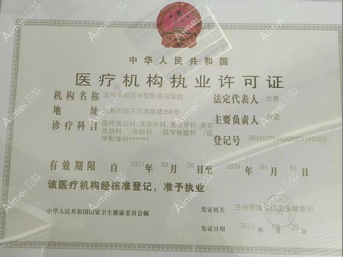 兰州亚韩医学整形美容医院图片说明1