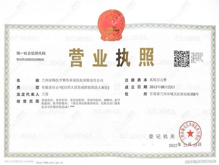 兰州亚韩医学整形美容医院图片说明2