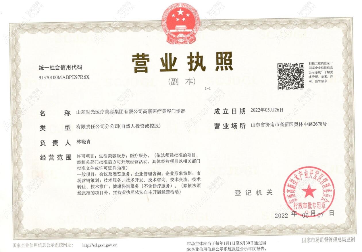 济南时光医疗美容门诊部图片说明2