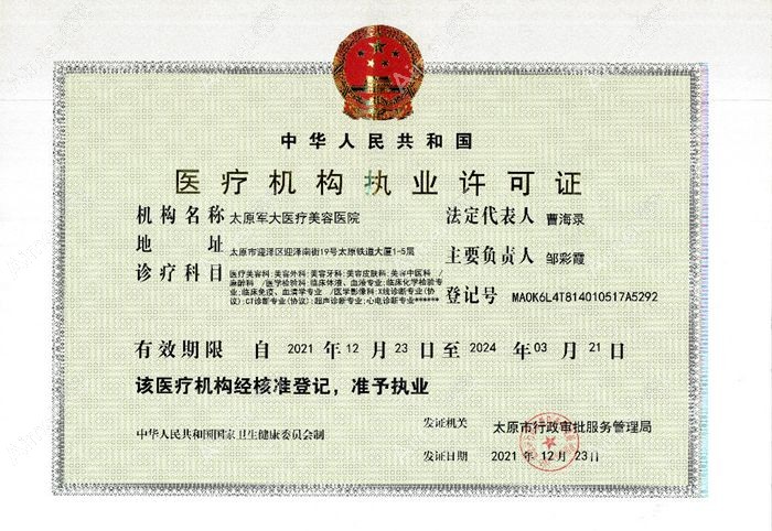 太原军大医疗美容医院图片说明3