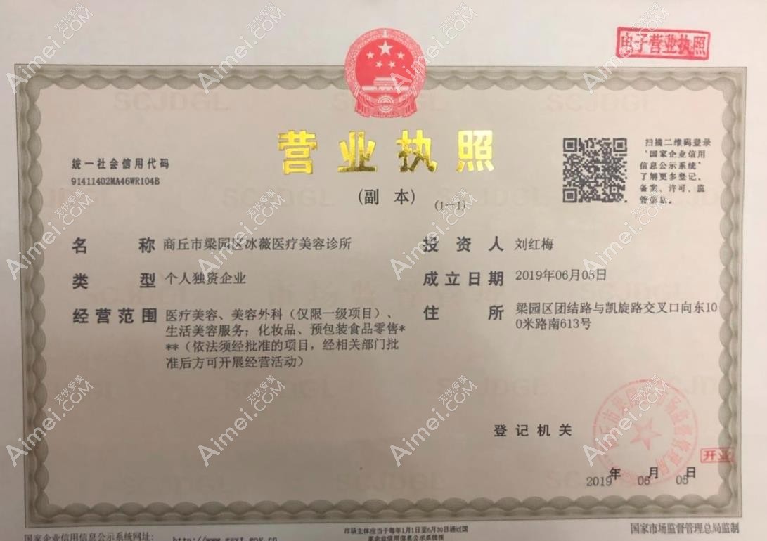 商丘冰之薇医疗美容诊所图片说明2