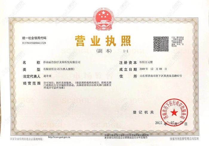 济南丽合医疗美容医院图片说明1