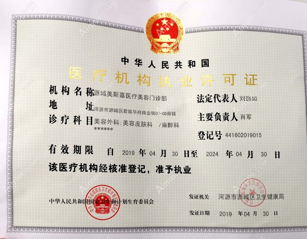 河源美斯嘉医疗美容门诊部图片说明2