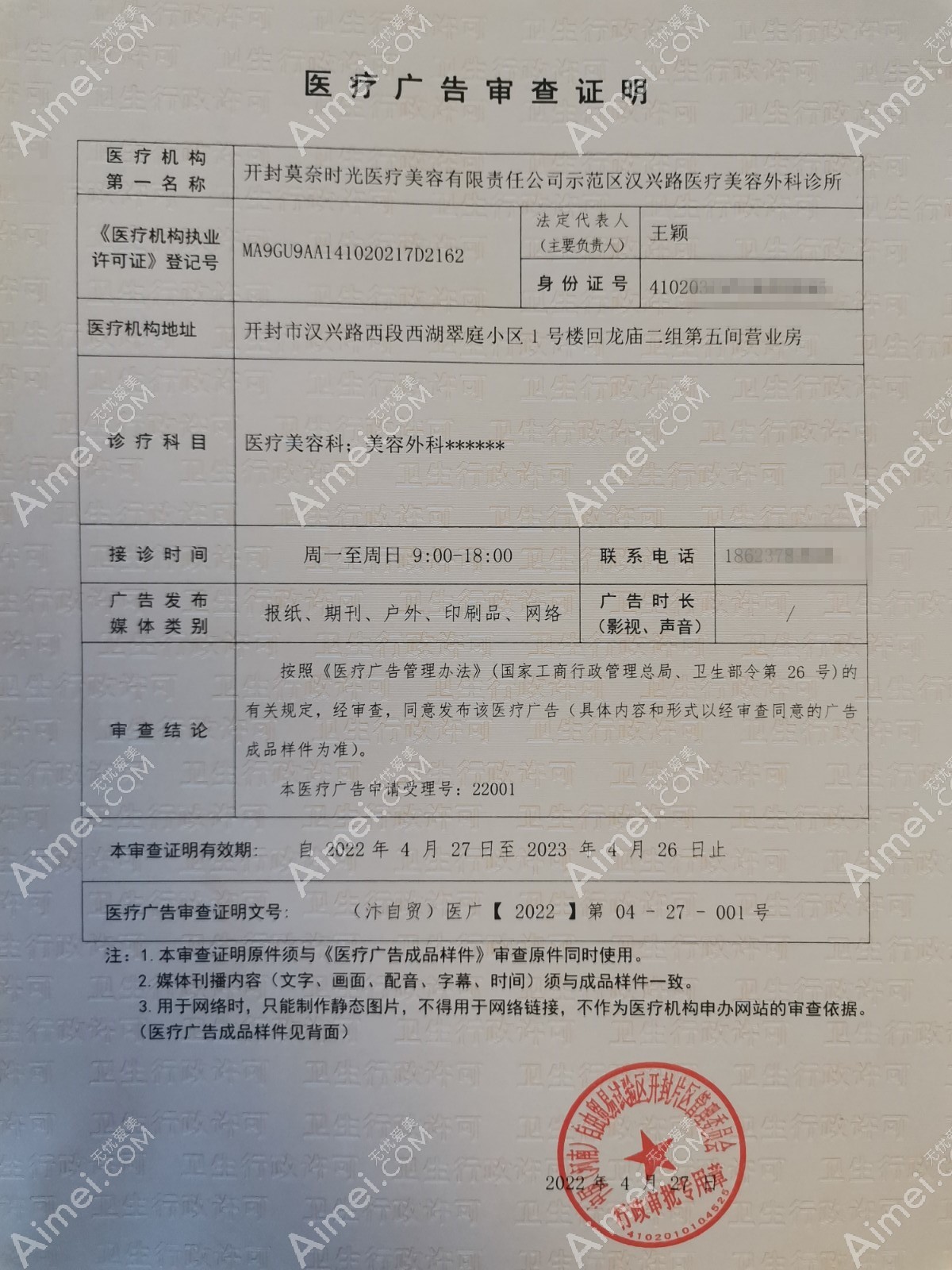 开封莫奈时光医疗美容外科诊所图片说明2