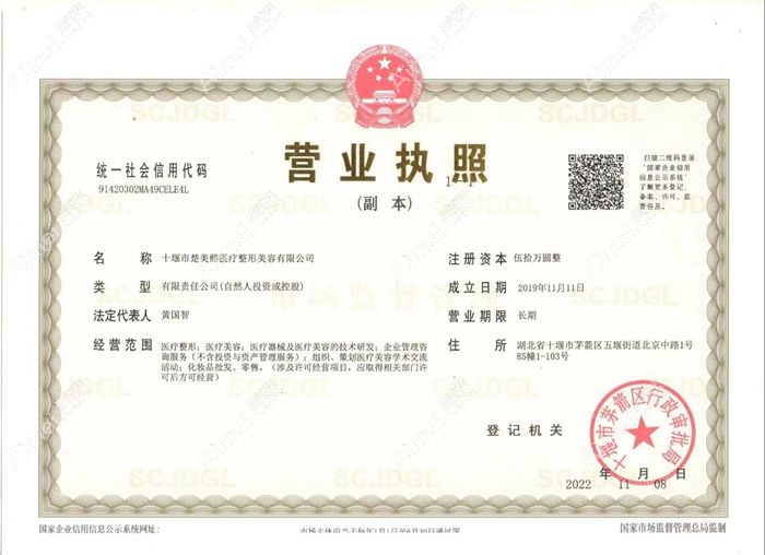 十堰楚美熙医疗美容门诊部图片说明1