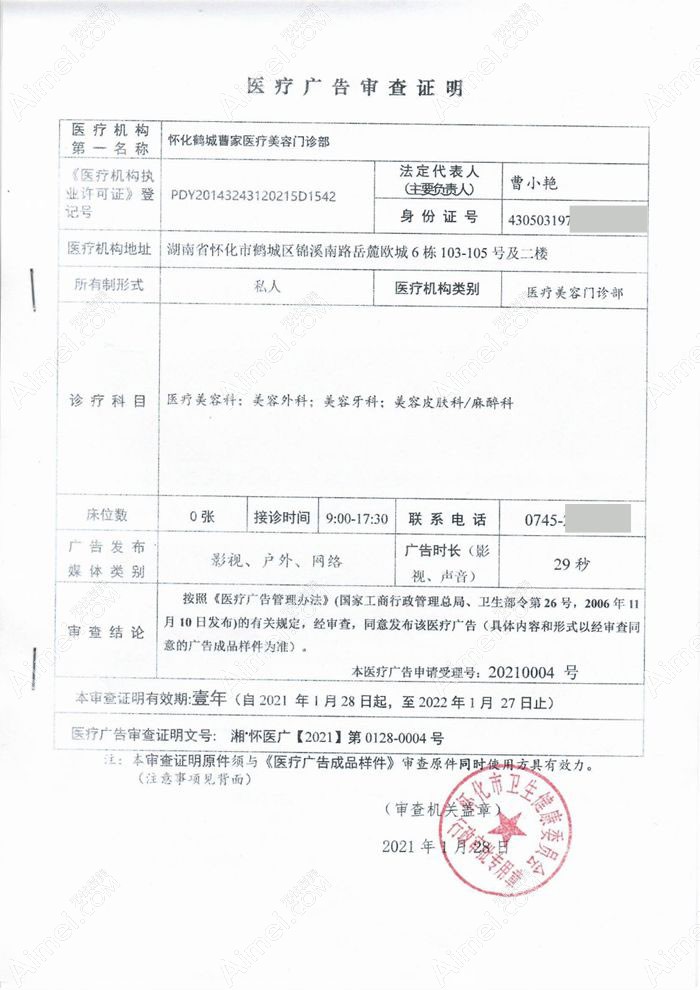 怀化曹家医疗美容门诊部图片说明3