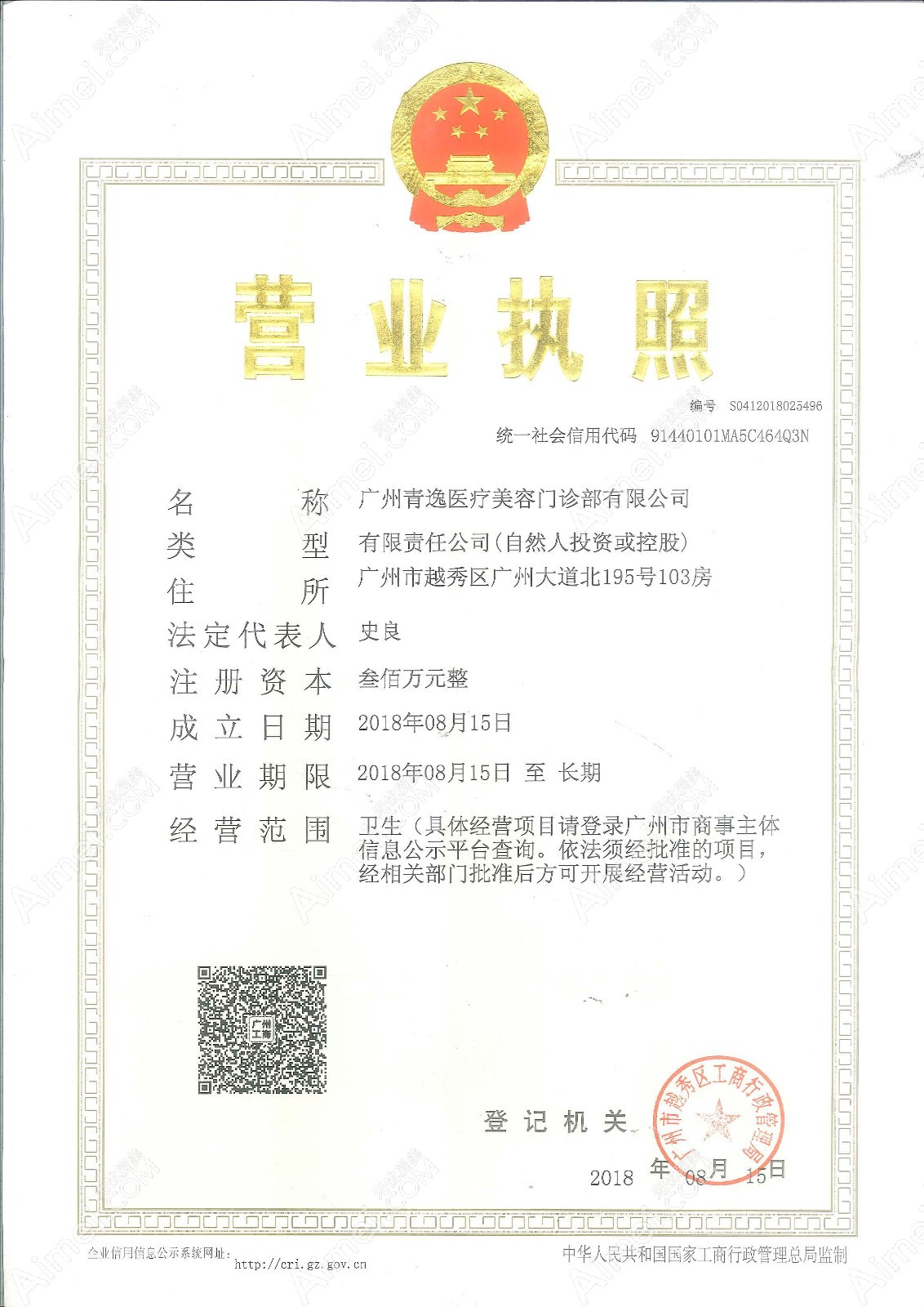 广州青逸医疗美容门诊部图片说明1