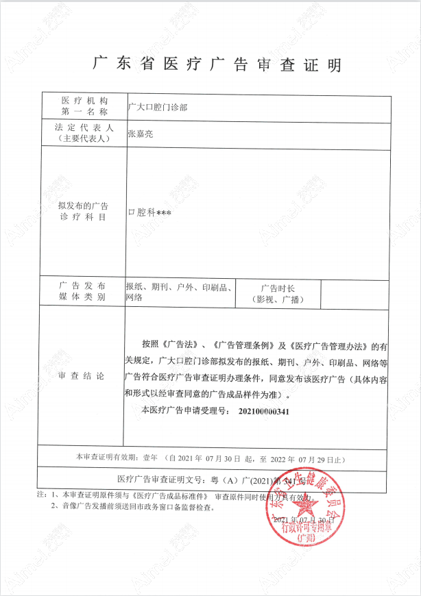 广州广大口腔门诊部图片说明1