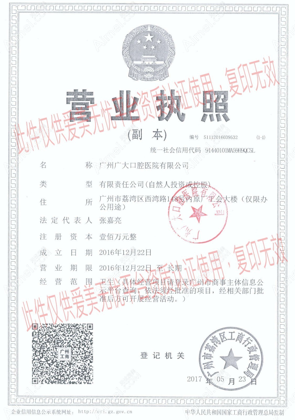 广州广大口腔门诊部图片说明2