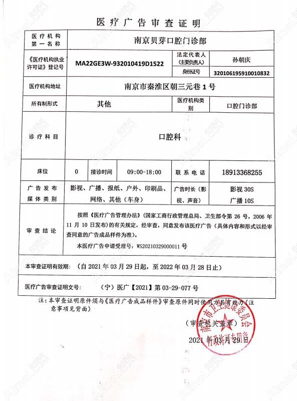 南京茀莱堡口腔医院图片说明1