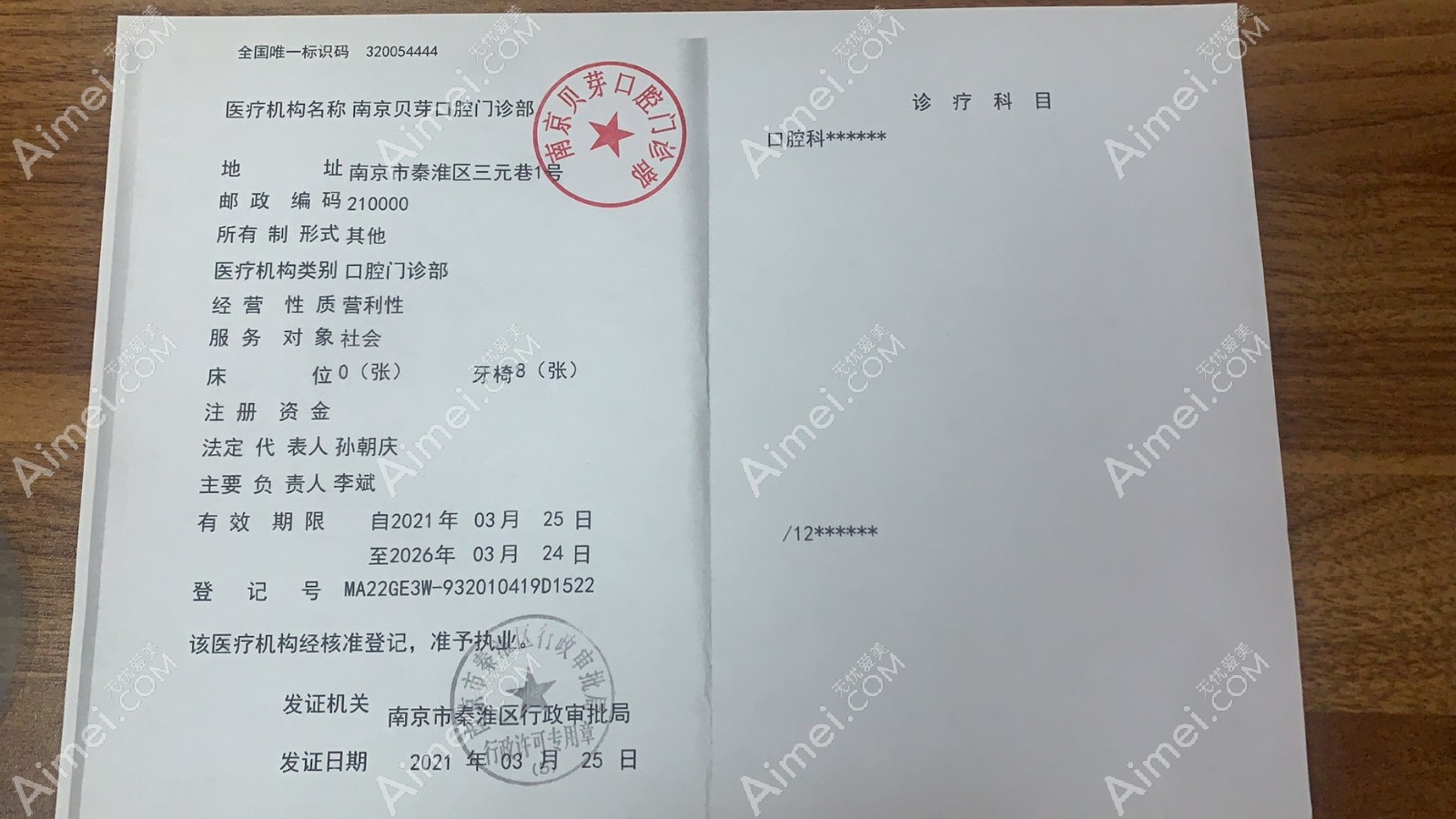 南京茀莱堡口腔医院图片说明3
