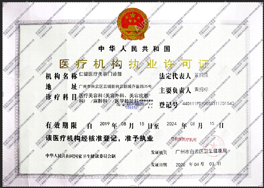广州仁健植发科图片说明1