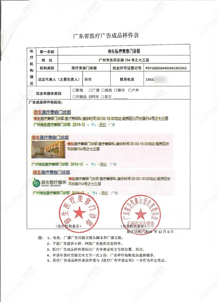 广州倍生医疗美容门诊部图片说明3