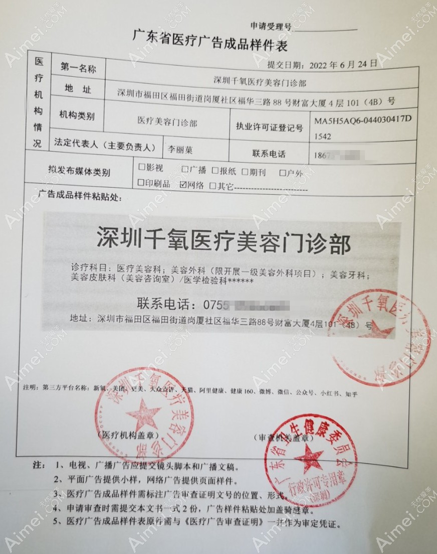 深圳千氧医疗美容门诊部图片说明2