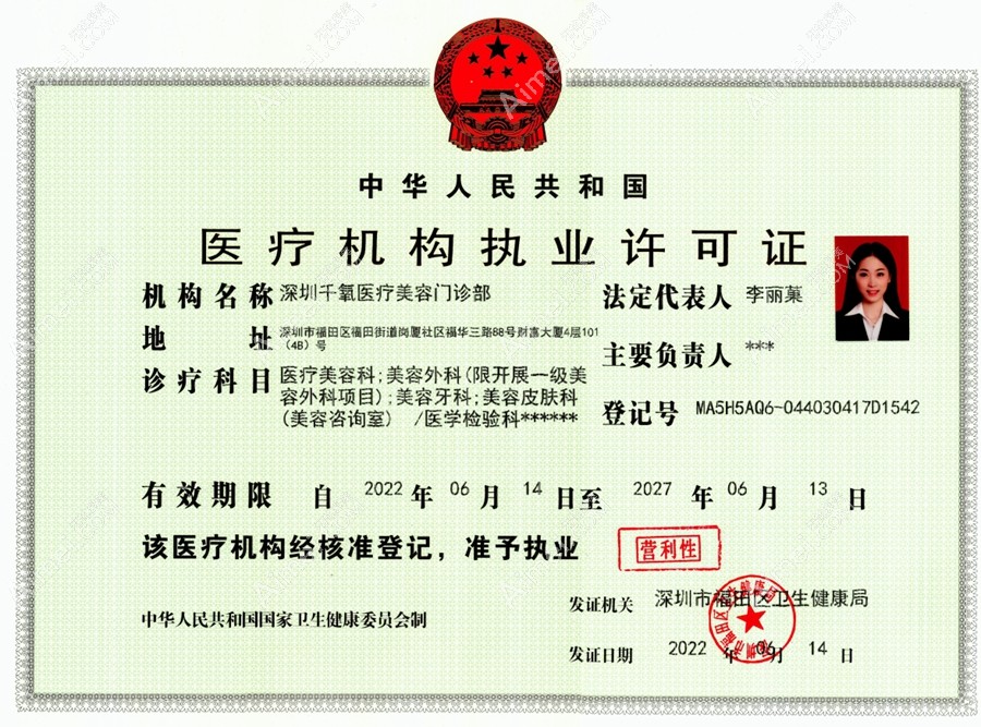 深圳千氧医疗美容门诊部图片说明3