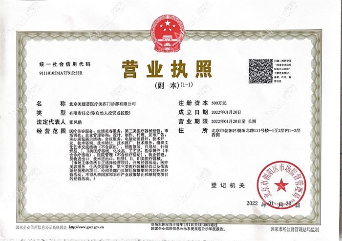北京美媛荟医疗美容门诊部图片说明1