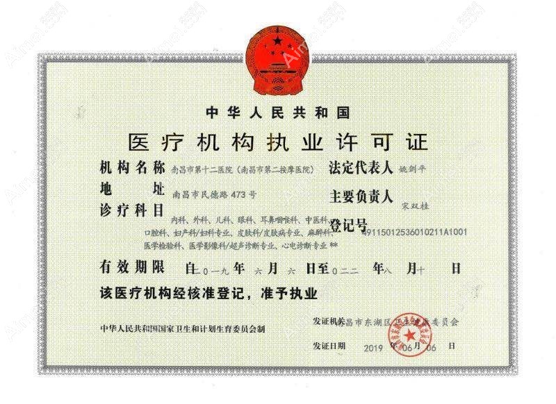 南昌第十二医院植发科图片说明1