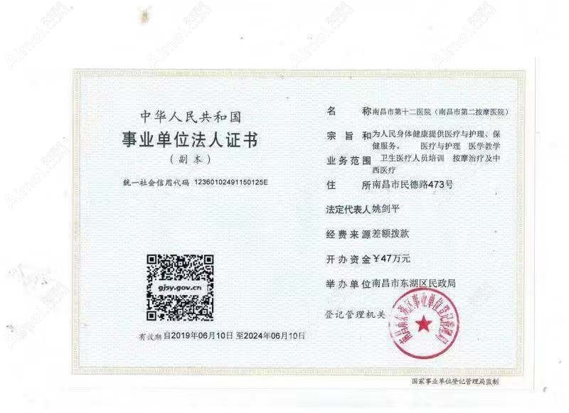 南昌第十二医院植发科图片说明1