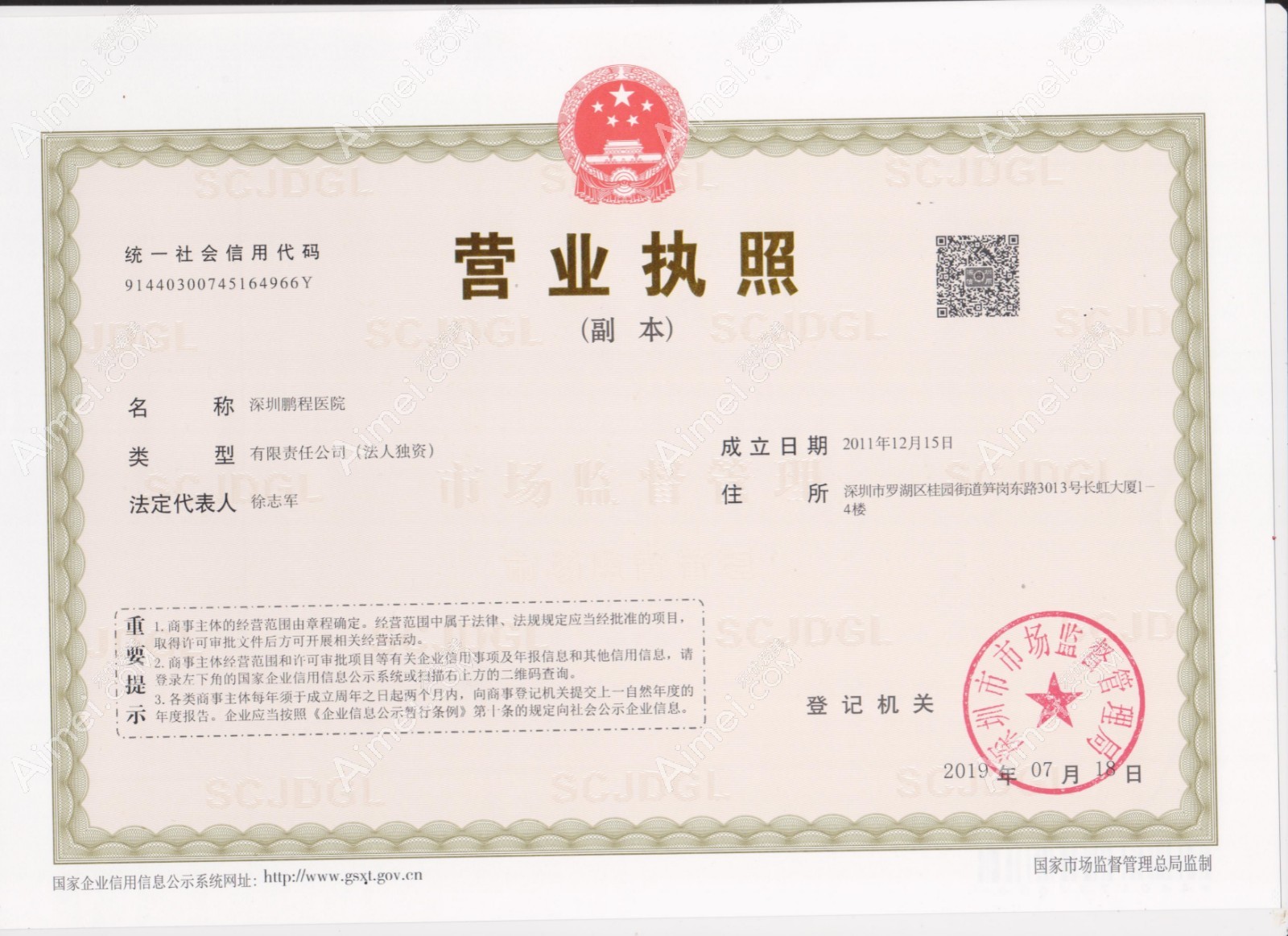 深圳鹏程医院疤痕中心图片说明2