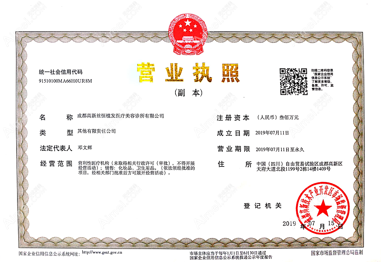 成都高新丝恒植发医疗美容诊所图片说明3