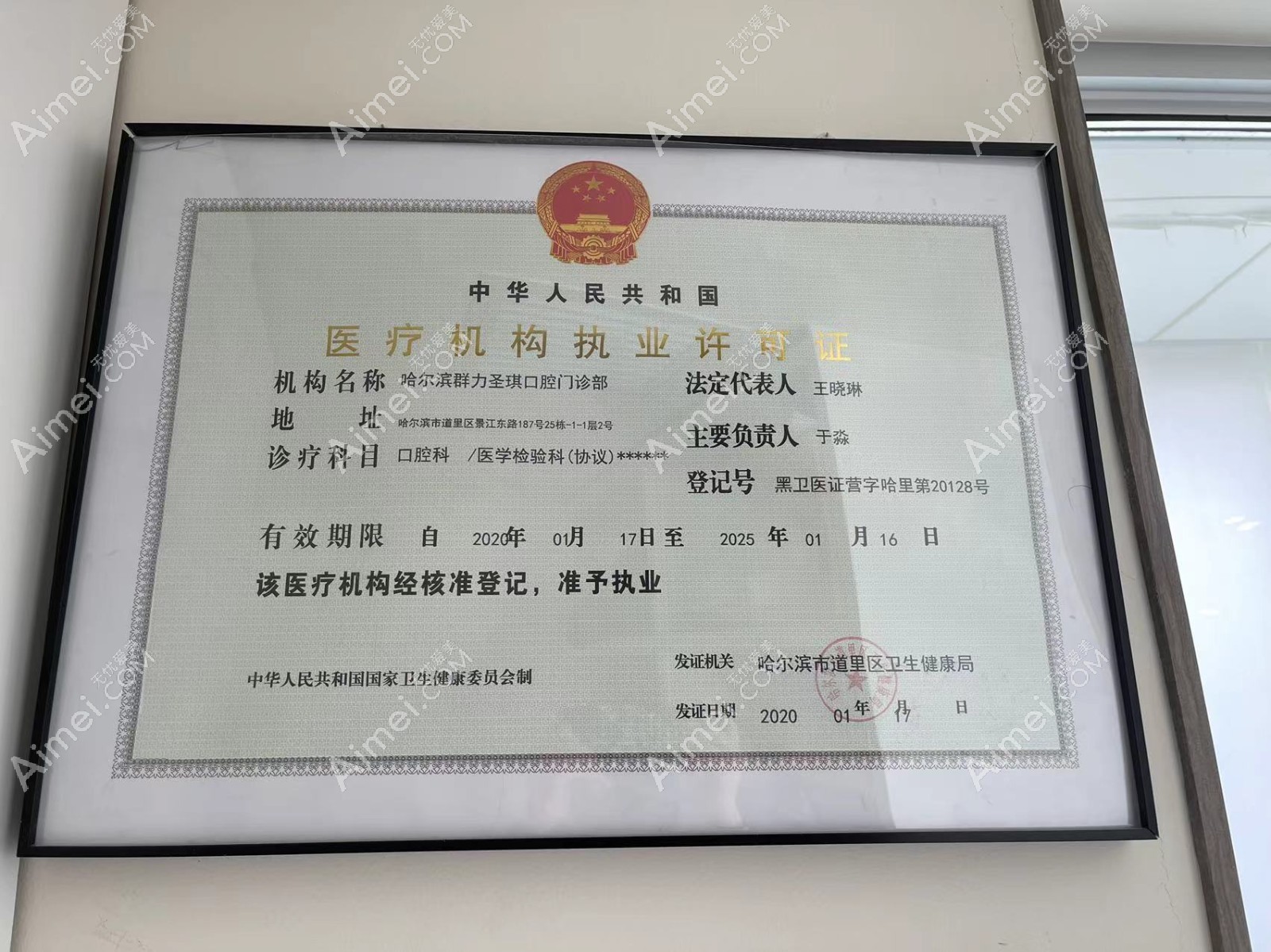哈尔滨圣琪口腔门诊部图片说明2
