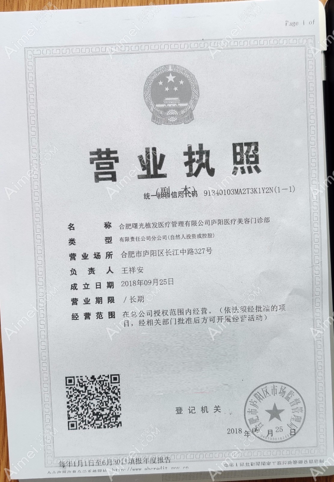 合肥曙光植发图片说明1