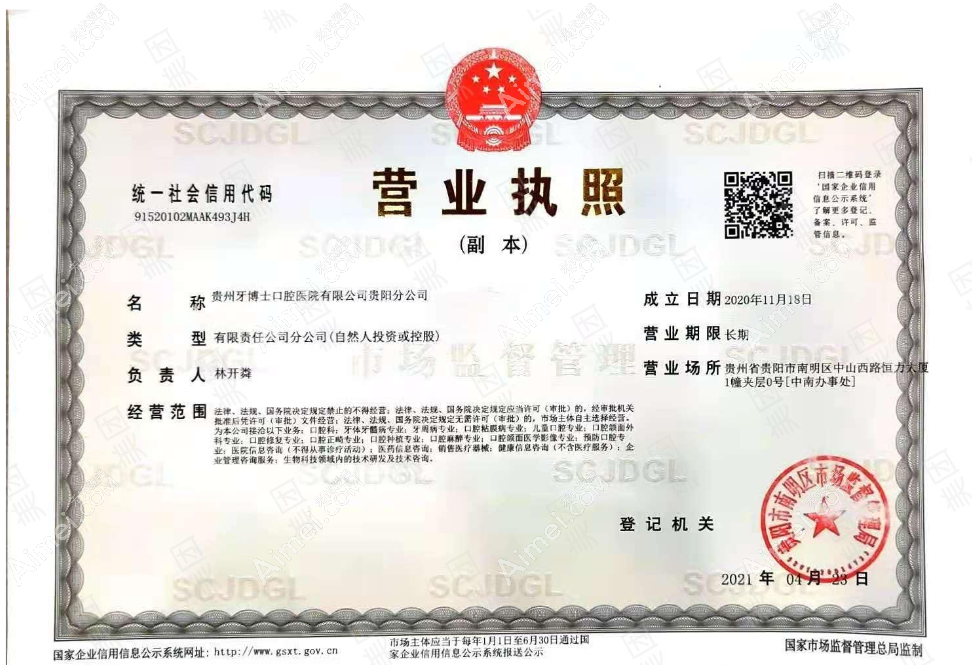 贵阳牙博士口腔门诊部图片说明2