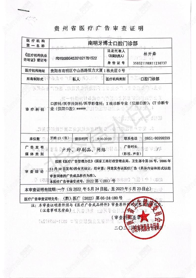 贵阳牙博士口腔门诊部图片说明3