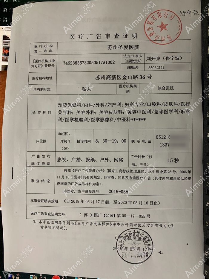 苏州圣爱医院植发中心图片说明3