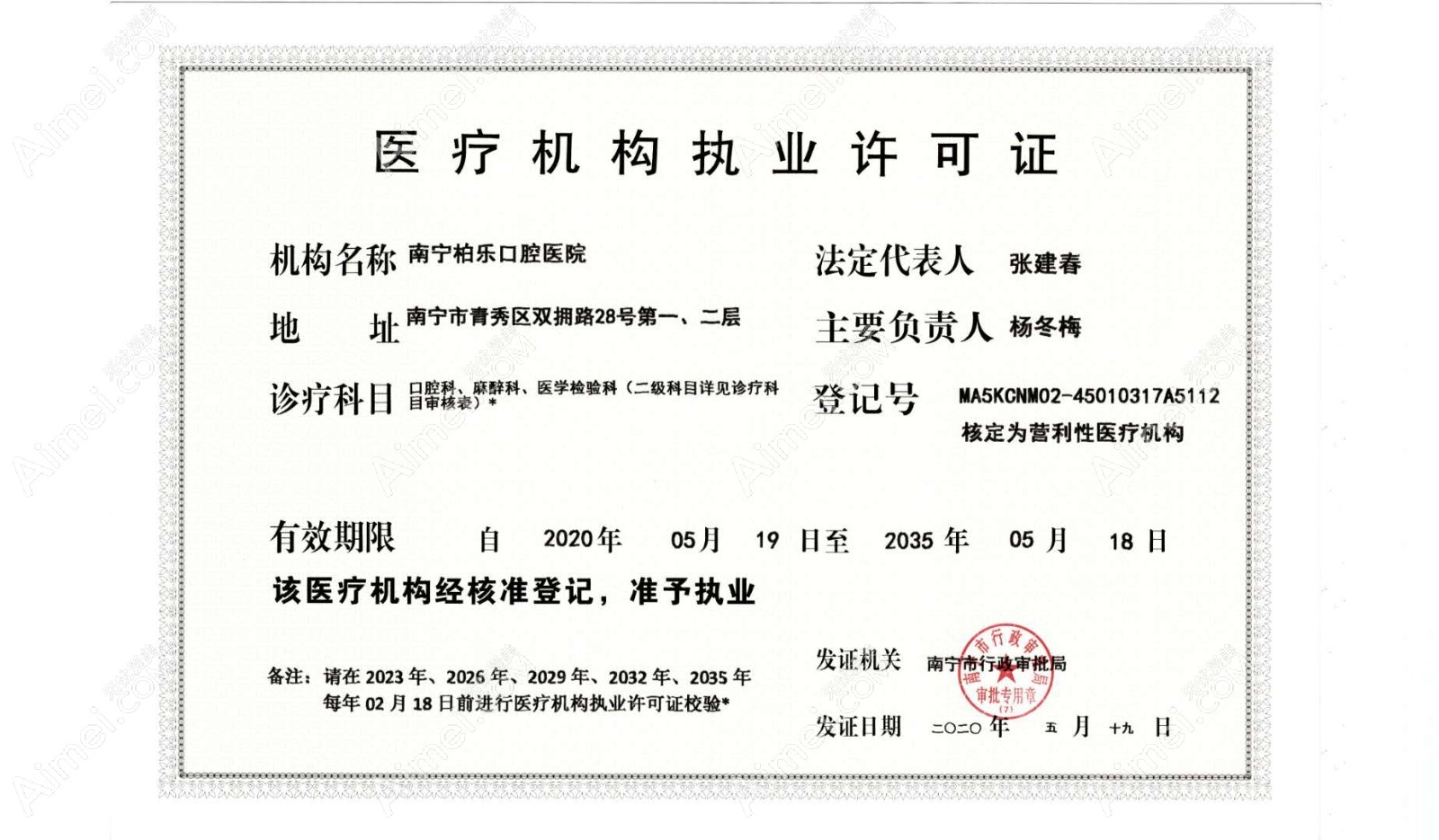 南宁柏乐口腔医院图片说明3