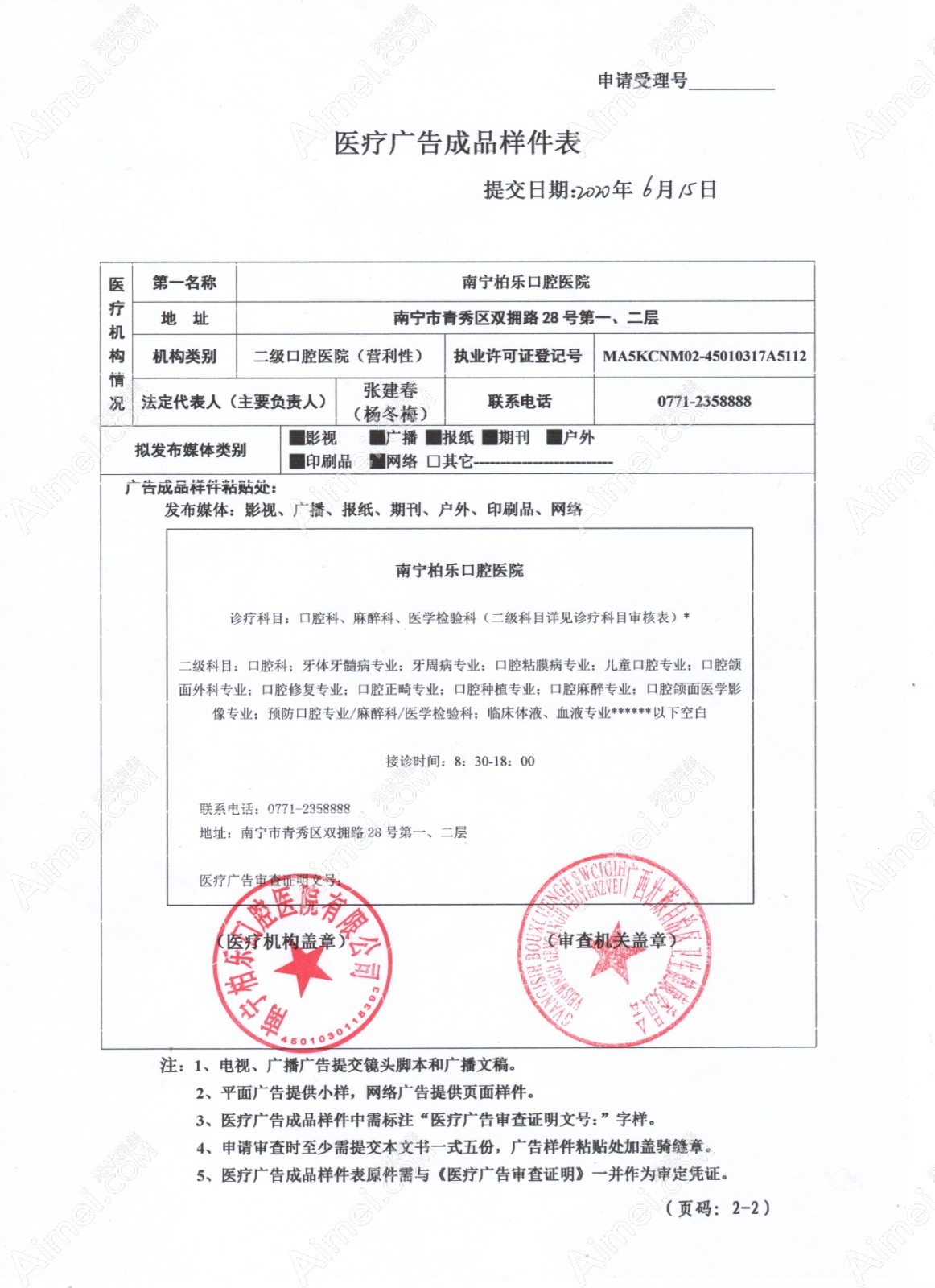 南宁柏乐口腔医院图片说明1