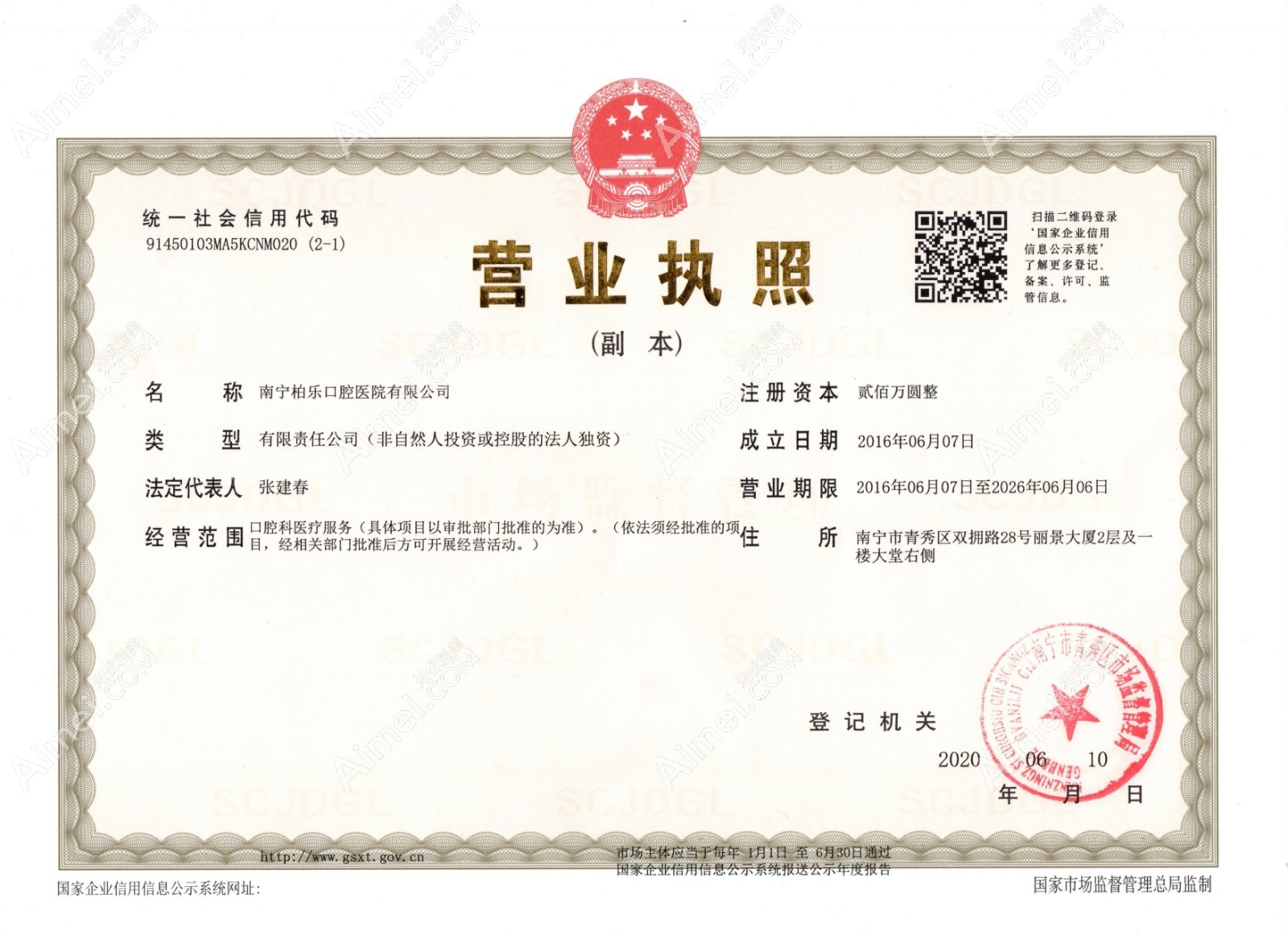 南宁柏乐口腔医院图片说明2