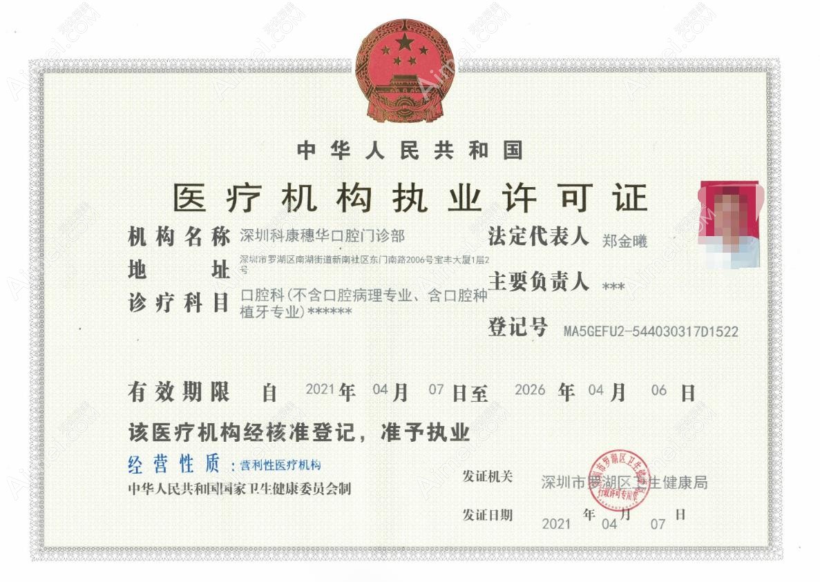 深圳穗华口腔门诊部图片说明3