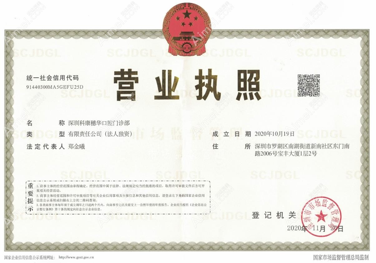深圳穗华口腔门诊部图片说明2