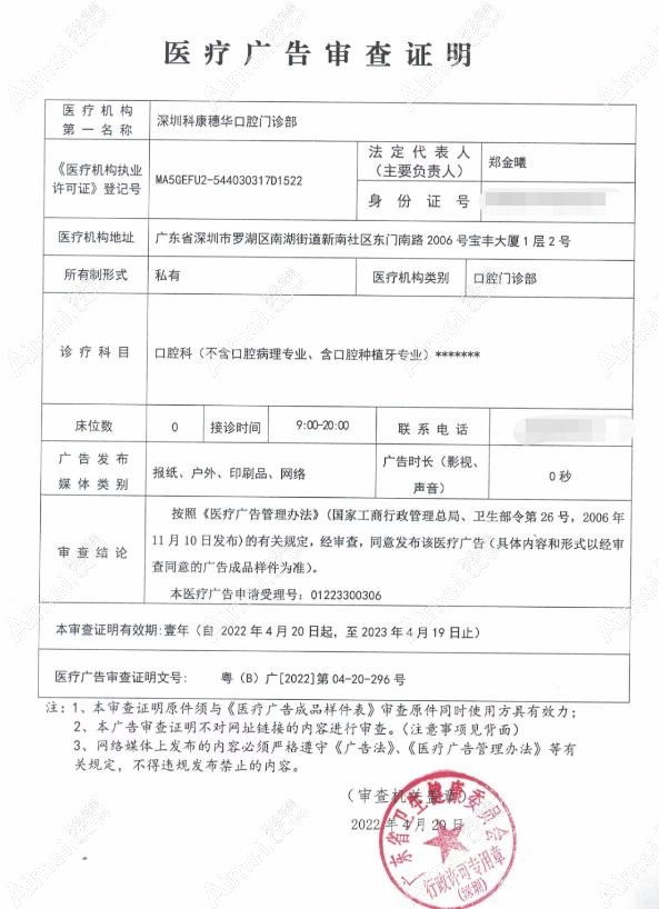 深圳穗华口腔门诊部图片说明1