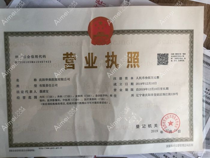 沈阳华美医院植发图片说明1