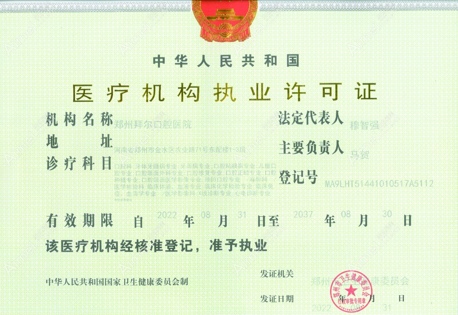 郑州拜尔口腔医院图片说明1