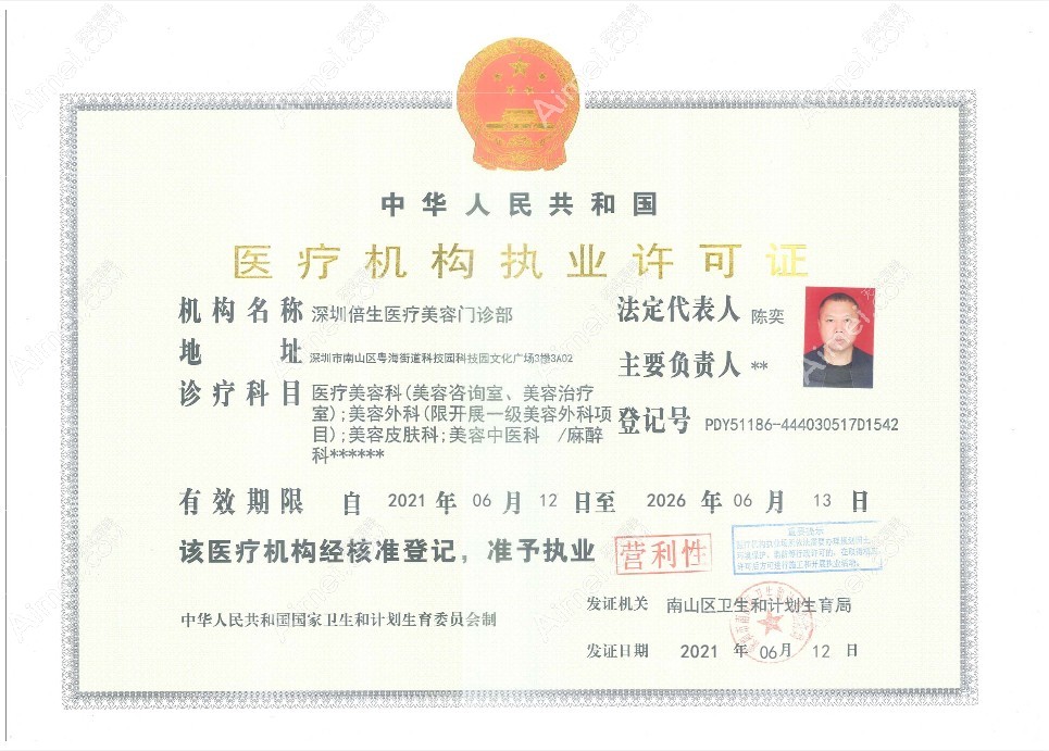 深圳倍生医疗美容门诊部图片说明1