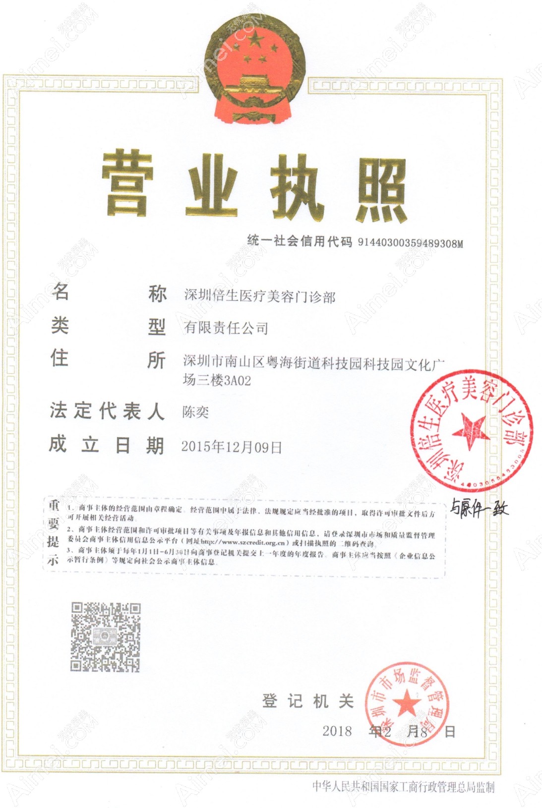 深圳倍生医疗美容门诊部图片说明3