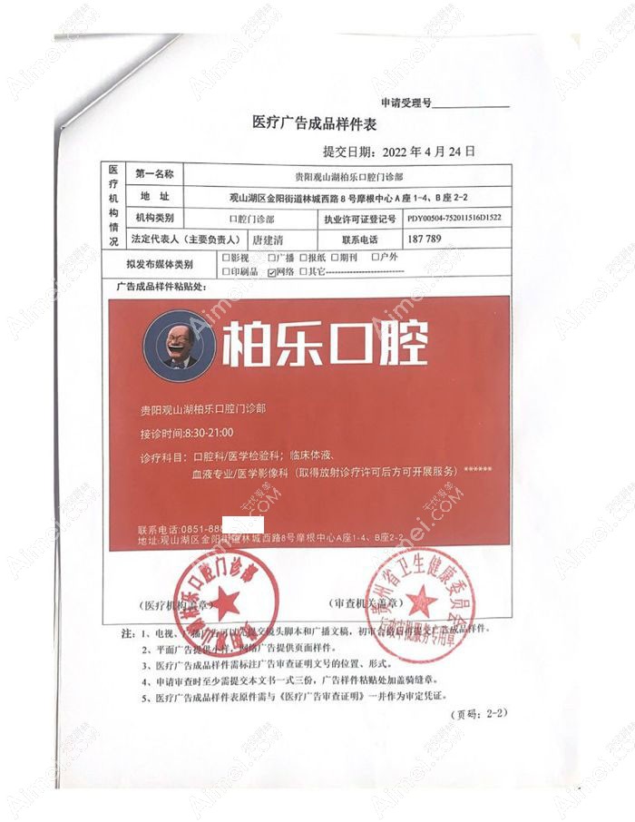 贵阳柏乐口腔门诊部图片说明3