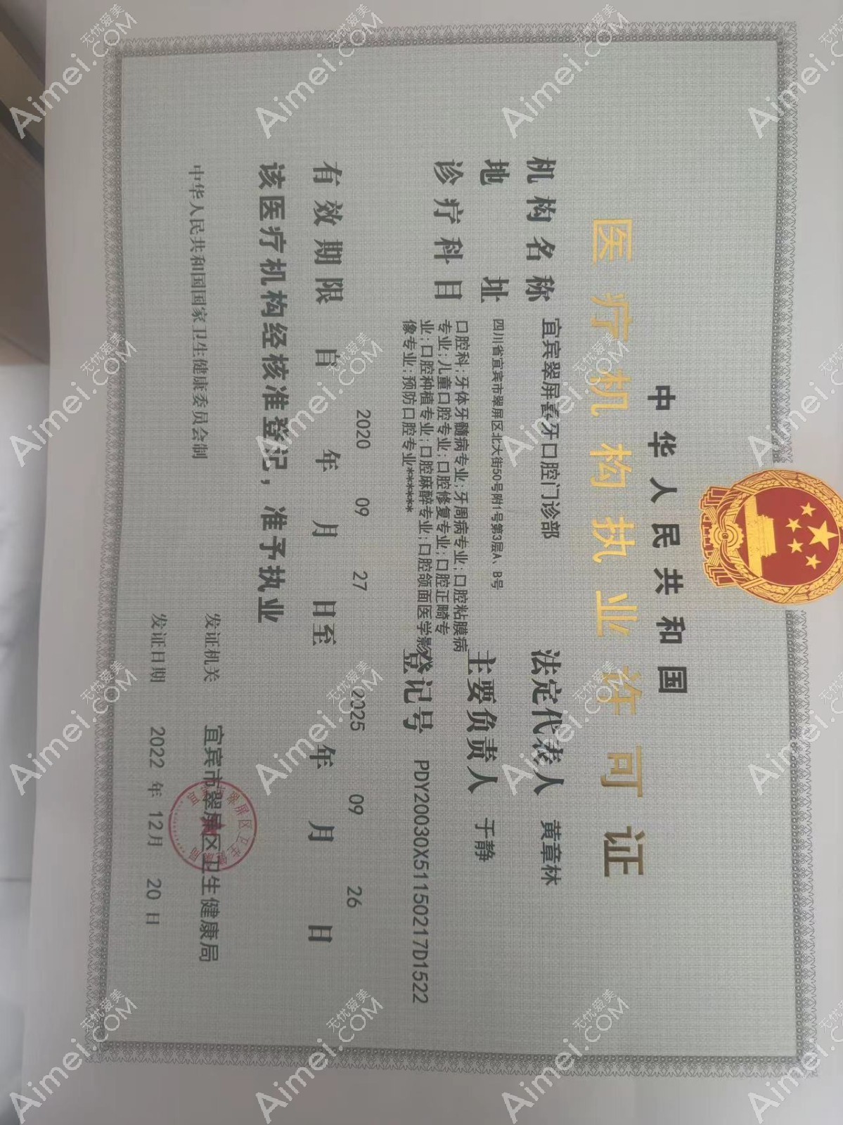 宜宾喜牙口腔门诊部图片说明1