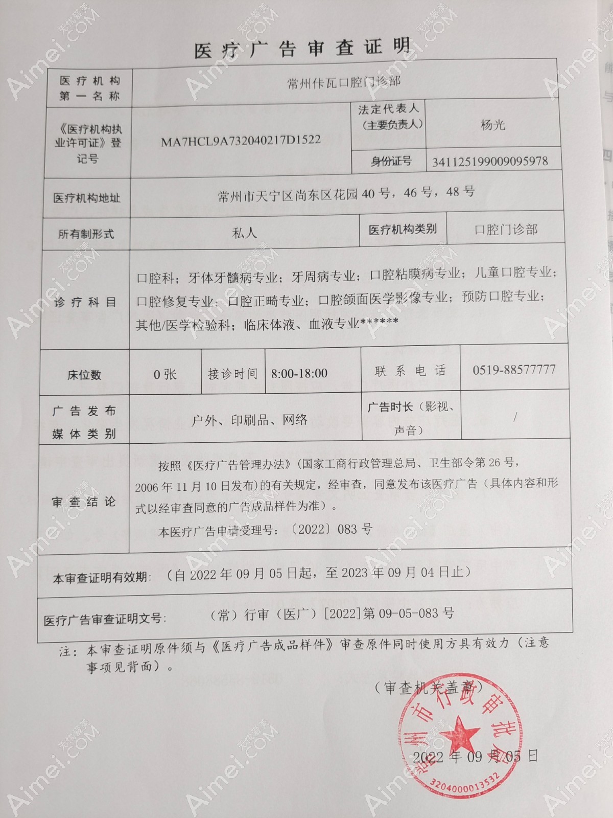 常州佧瓦口腔门诊部图片说明1