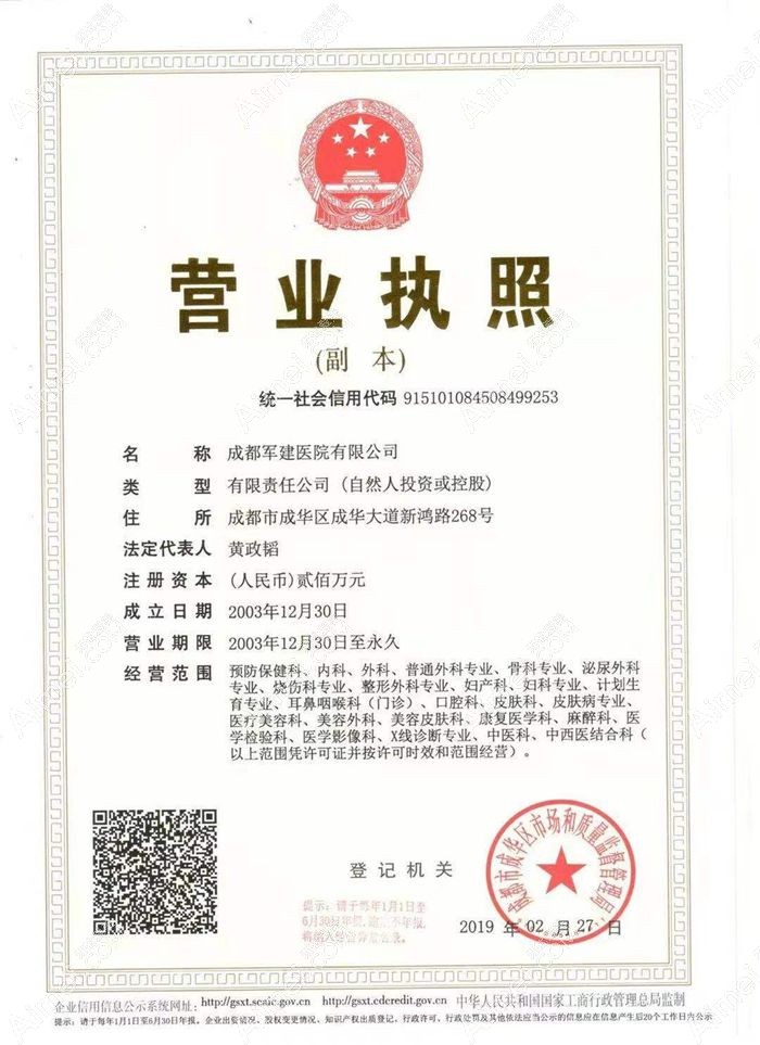 成都军建医院植发科图片说明1