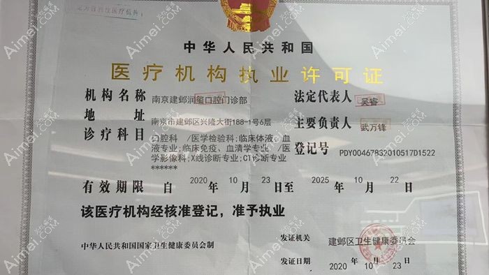 南京微芽口腔门诊部图片说明2